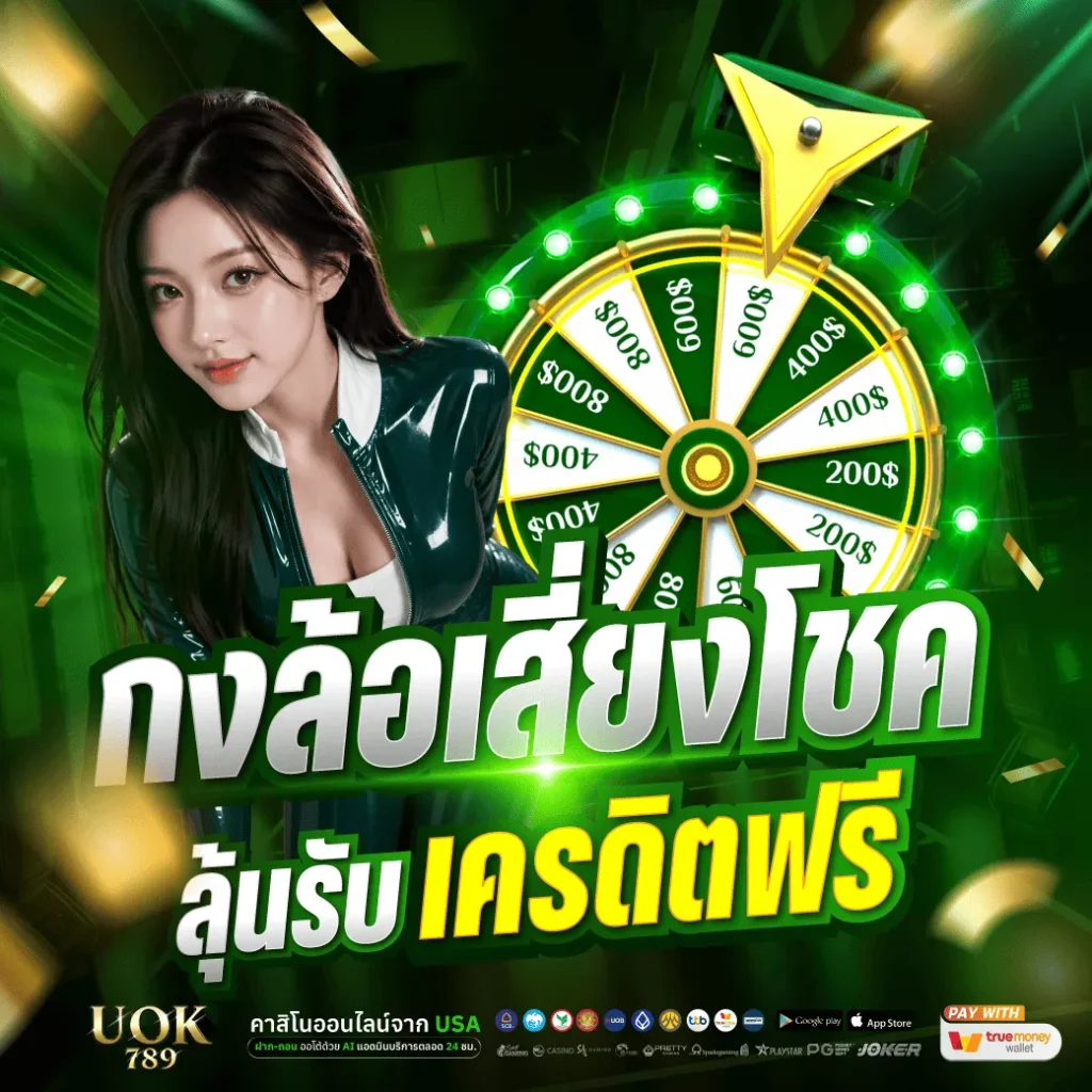 UOK789-PROMOTION-2