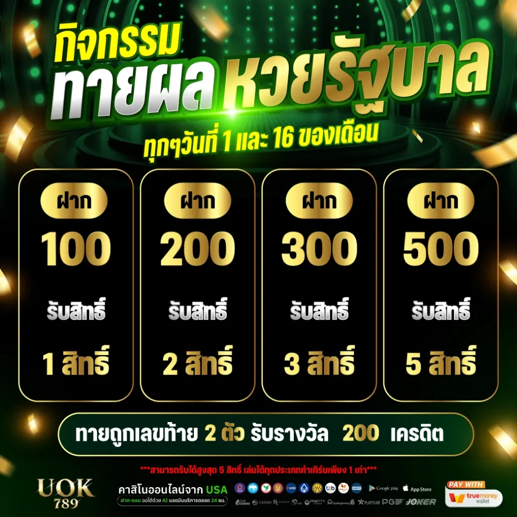 UOK789-PROMOTION-3