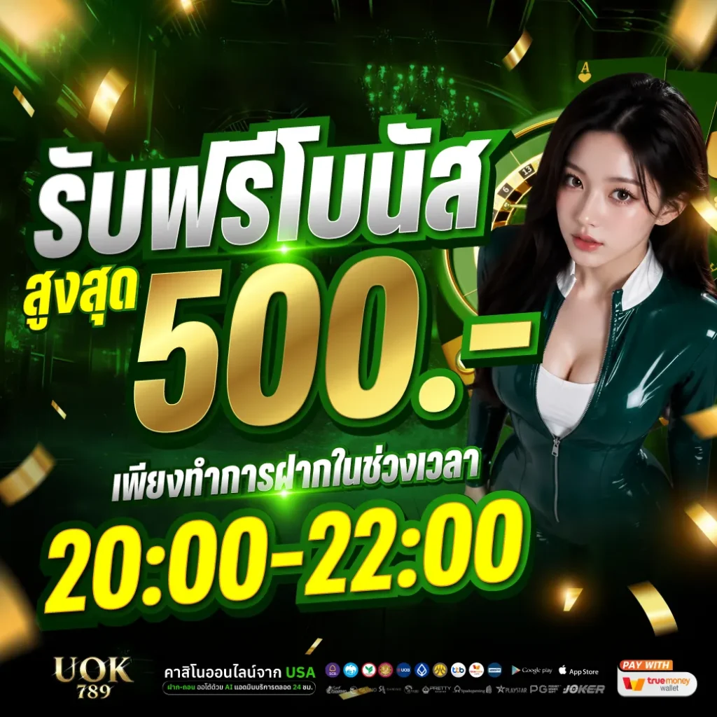 UOK789-PROMOTION-4