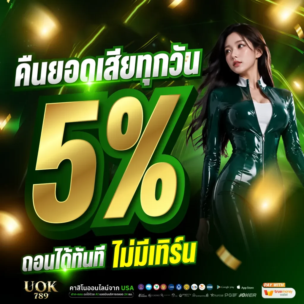 UOK789-PROMOTION-5
