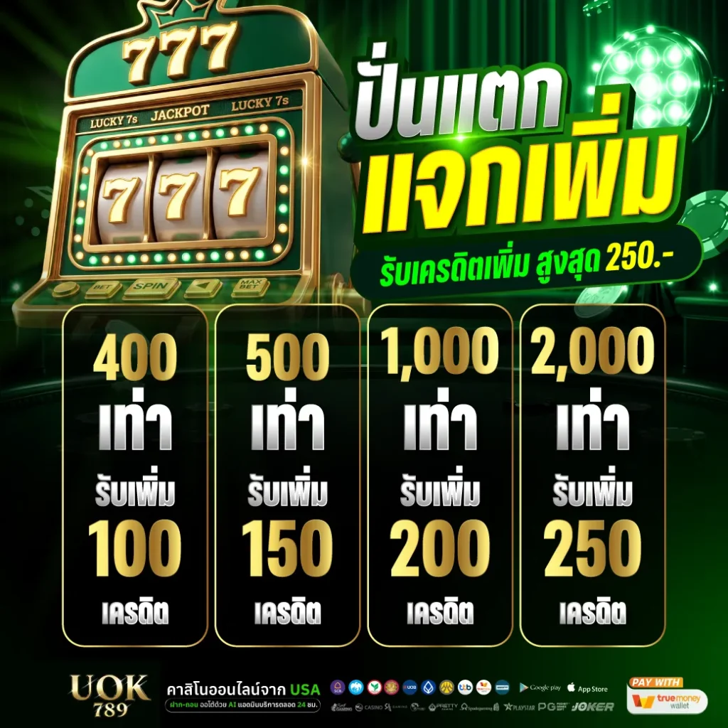 UOK789-PROMOTION-6