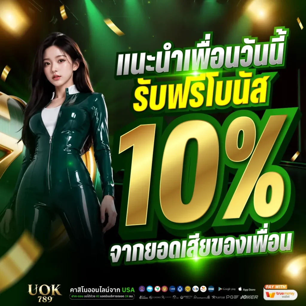 UOK789-PROMOTION-8