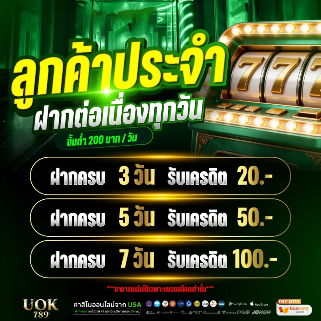 UOK789-PROMOTION-9